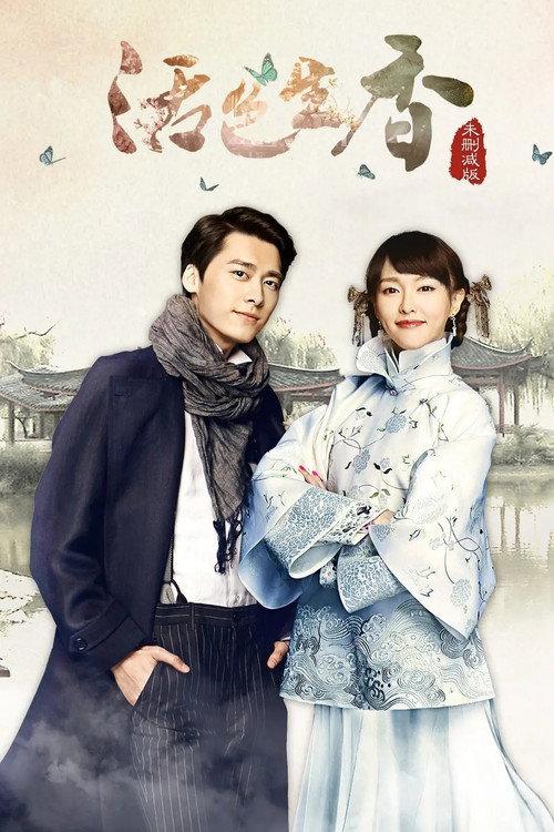 Legend of Fragrance backdrop