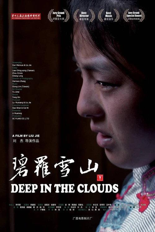 Deep in the Clouds backdrop