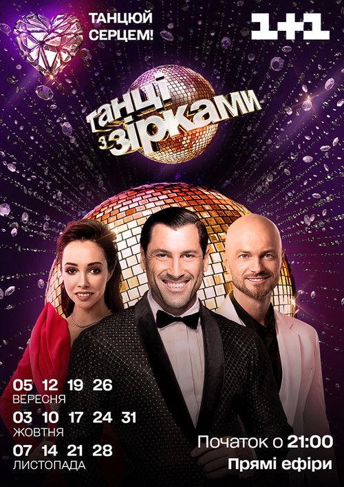 Dancing with the Stars backdrop