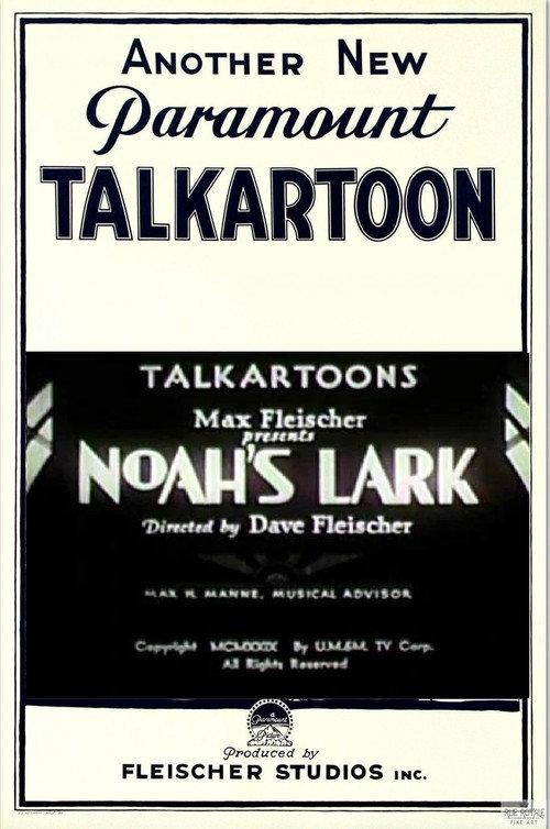 Noah's Lark backdrop