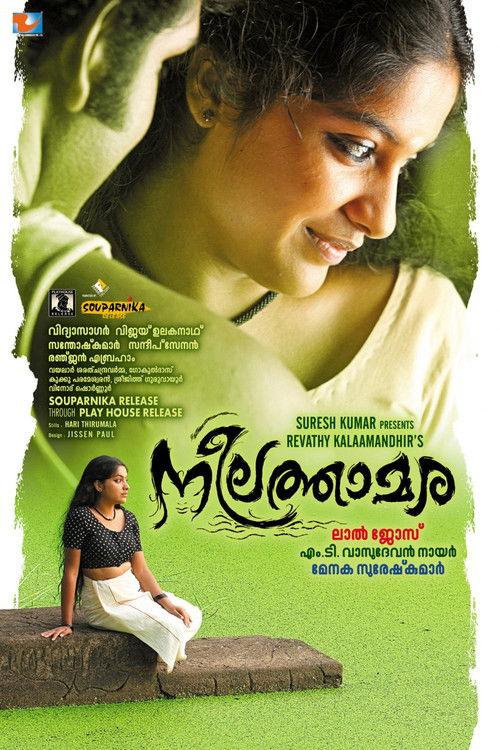 Neelathamara backdrop