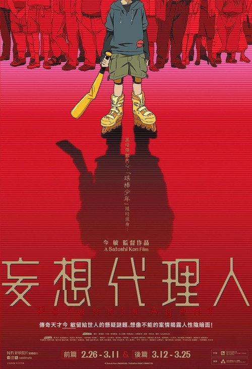 Paranoia Agent: Part 1 backdrop