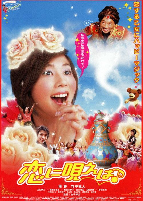 恋に唄えば♪ backdrop