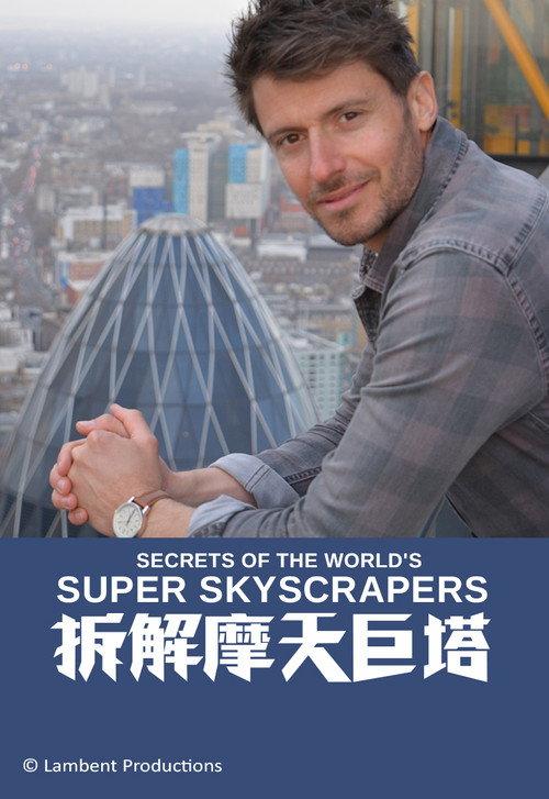 Secrets Of the World's Super Skyscrapers backdrop