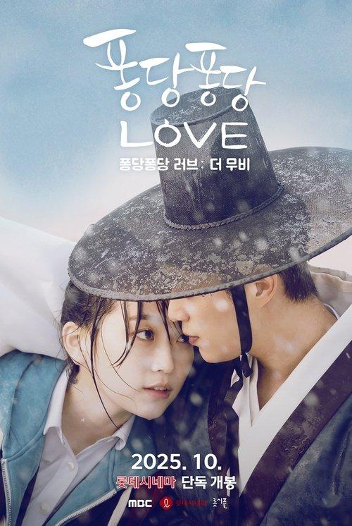 Splash Splash Love: The Movie backdrop