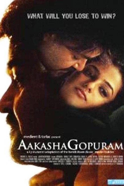 Aakasha Gopuram backdrop