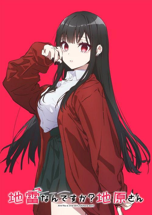 Are You a Landmine, Chihara-san? backdrop