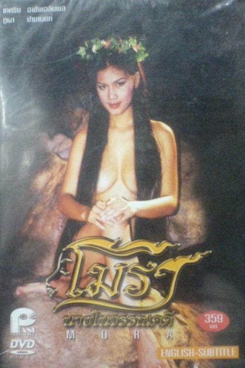 Mora backdrop
