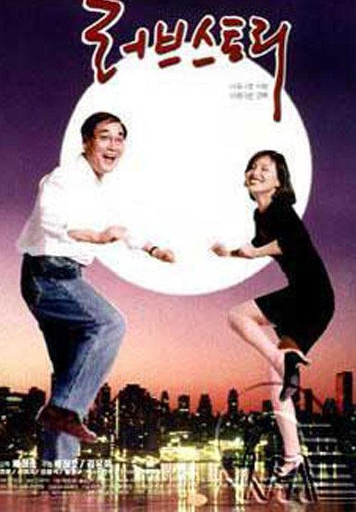 Love Story backdrop