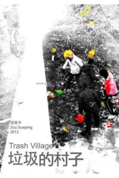 Trash Village backdrop