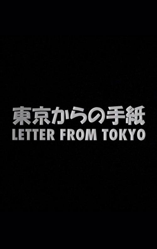 Letter from Tokyo backdrop