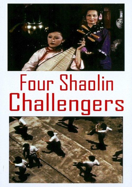 The Four Shaolin Challengers backdrop