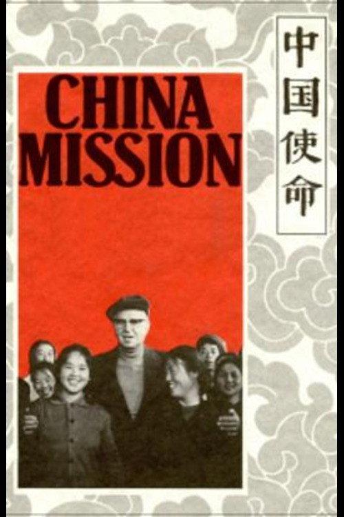 China Mission: The Chester Ronning Story backdrop