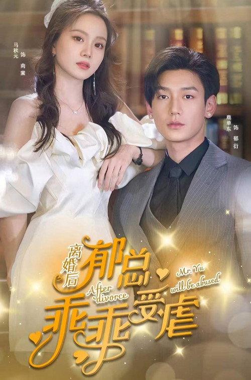 After Divorce Mr. Yu Will Be Abused backdrop