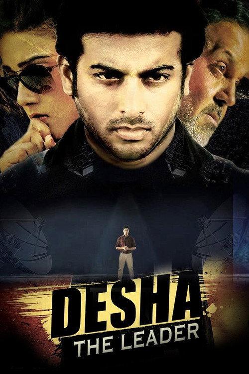 Desha: The Leader backdrop