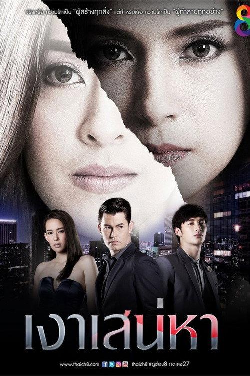 Shadow of the Affair backdrop