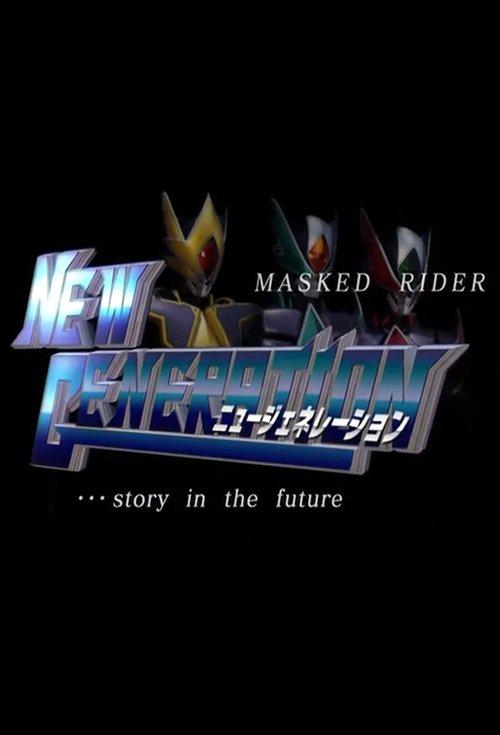 Kamen Rider Blade: New Generation backdrop