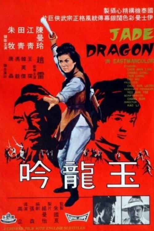 Jade Dragon backdrop