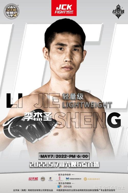 JCK 2022 Fight Night 2 backdrop