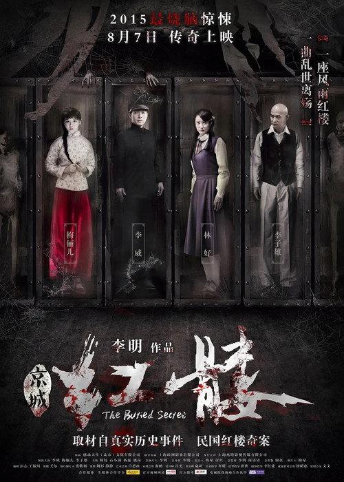 The Buried Secret backdrop