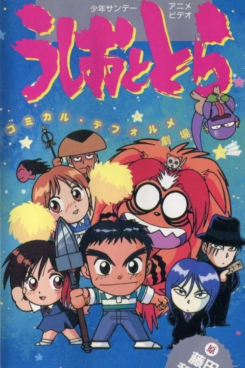 Ushio and Tora: Comically Deformed Theater backdrop