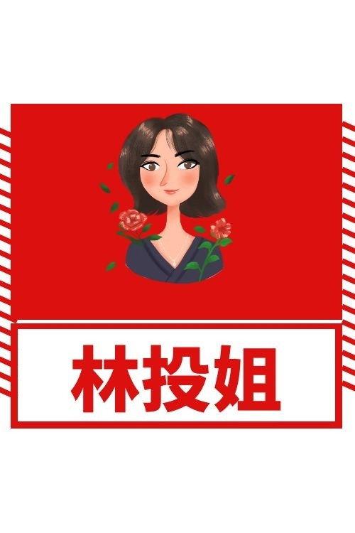 林投姐 backdrop