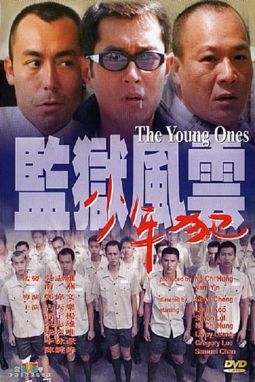 The Young Ones backdrop