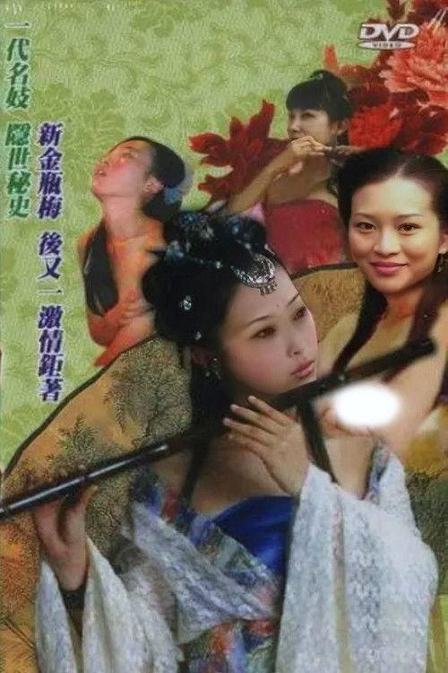 Chinese Four Given Names People Prostitute: Li Shishi backdrop