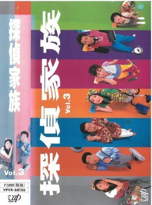 Tantei Kazoku backdrop