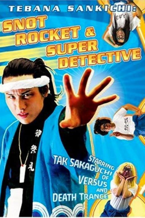 Tebana Sankichi: Snot Rocket & Super Detective backdrop