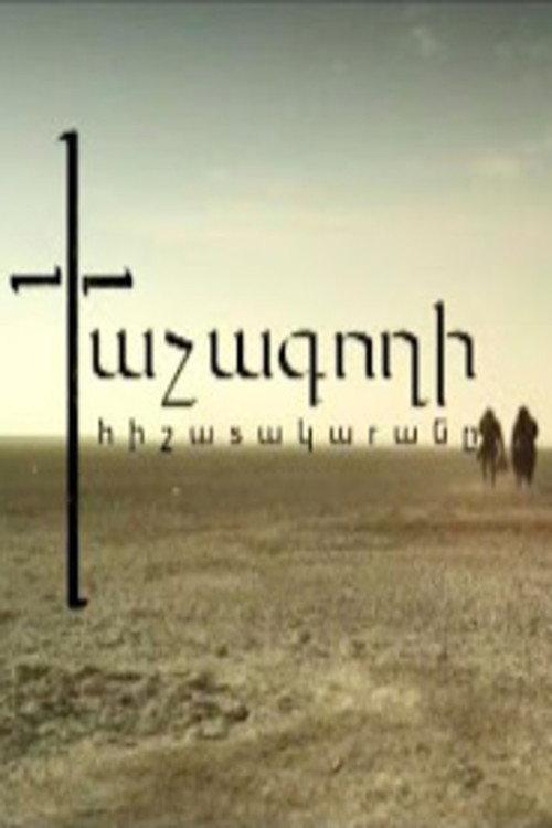 The Diary of the Cross Stealer backdrop