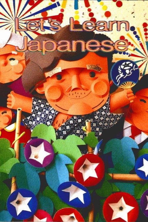 Let's Learn Japanese backdrop