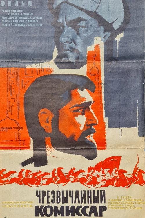 Extraordinary Commissar backdrop