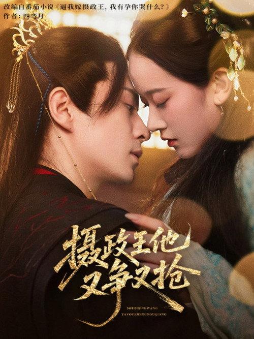 She Zheng Wang Ta You Zheng You Qiang backdrop