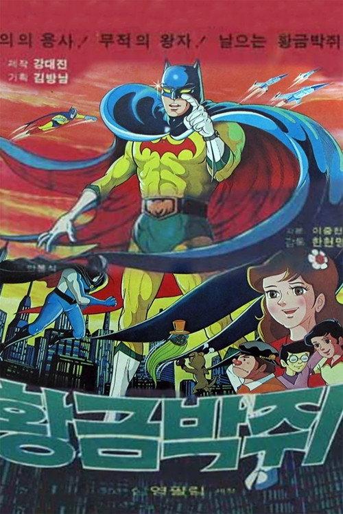 Black Star and the Golden Bat backdrop
