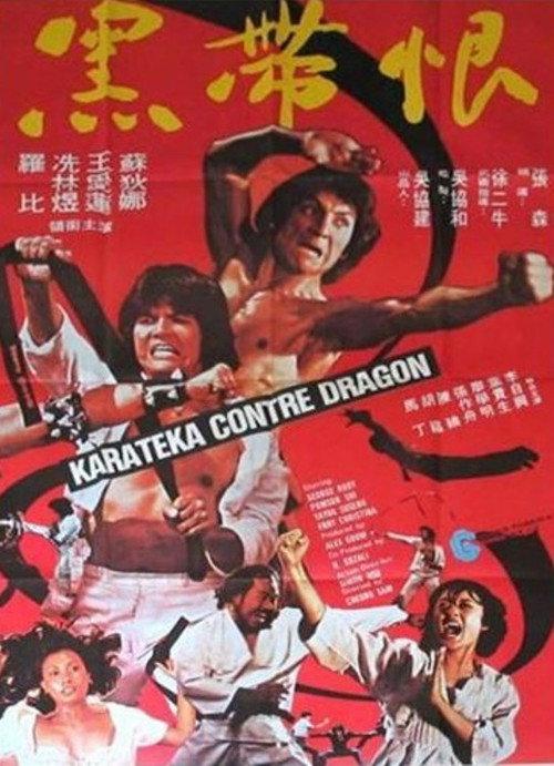 Two in Black Belt backdrop