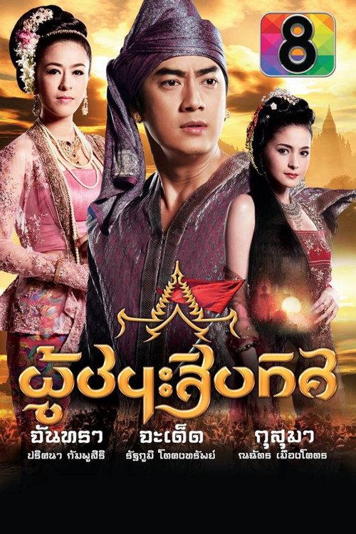 Conqueror of the Ten Directions backdrop