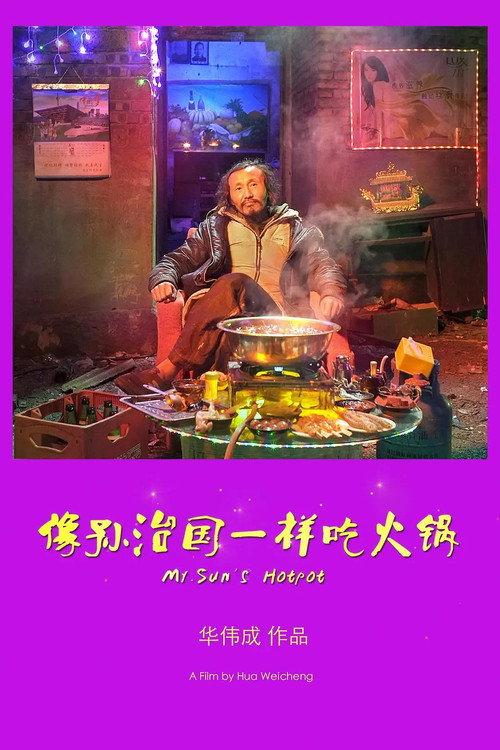 MR. SUN'S HOTPOT backdrop