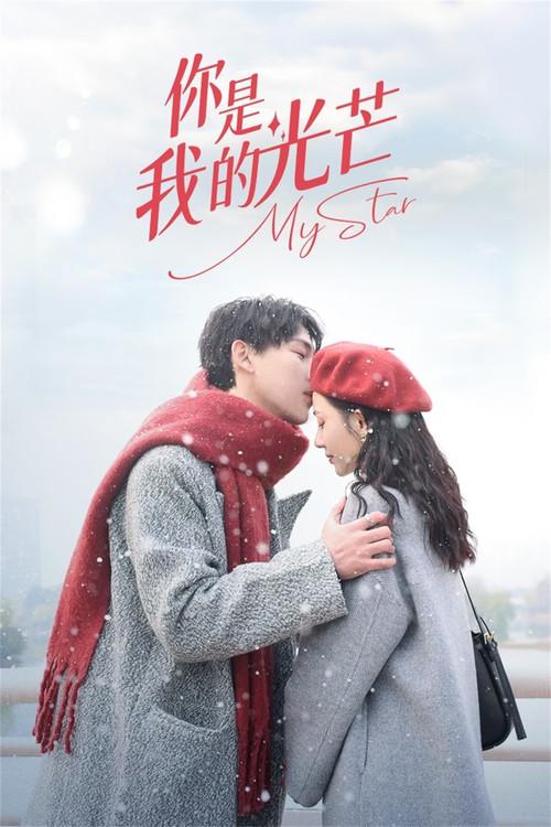 你是我的光芒 backdrop