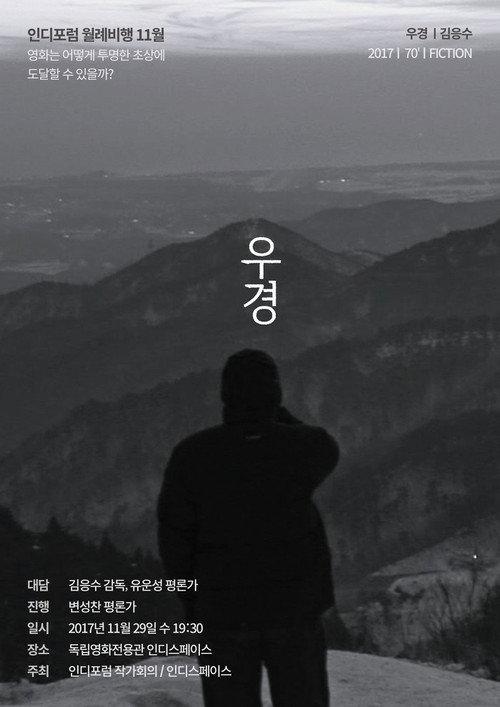 Wookyung backdrop