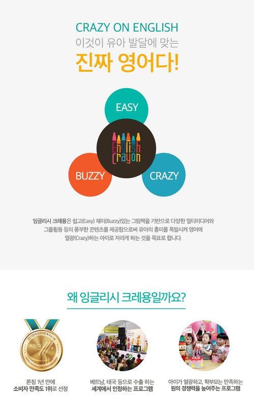 English Crayon backdrop