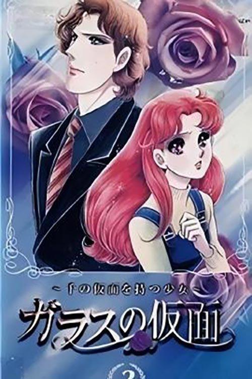 Glass Mask: The Girl of a Thousand Masks backdrop