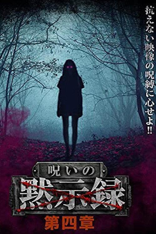 Curse of the Apocalypse: Chapter 4 backdrop