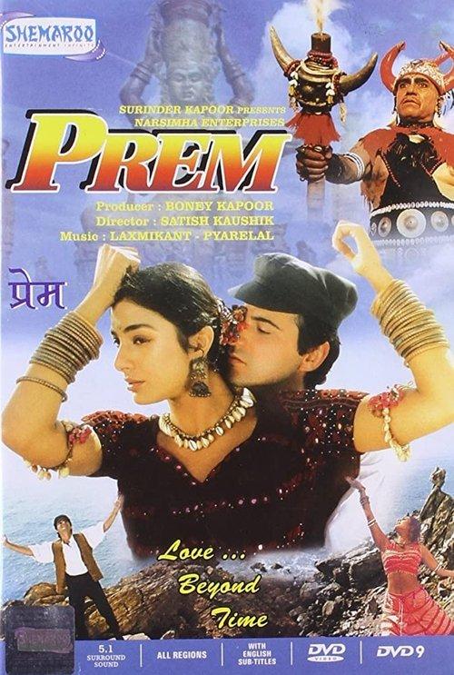 Prem backdrop
