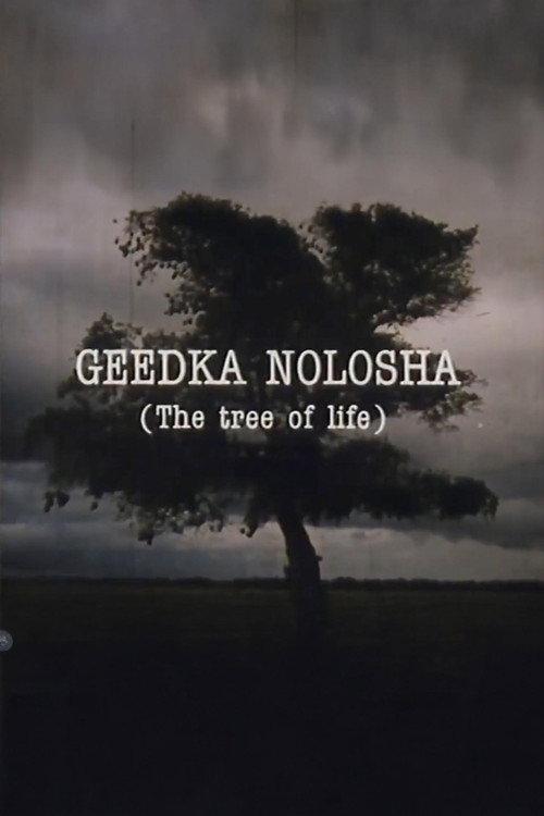 The Tree of Life backdrop