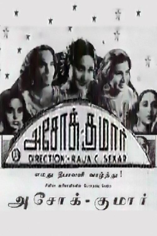Ashok Kumar backdrop