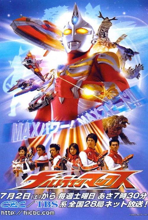 Arthouse Ultraman backdrop