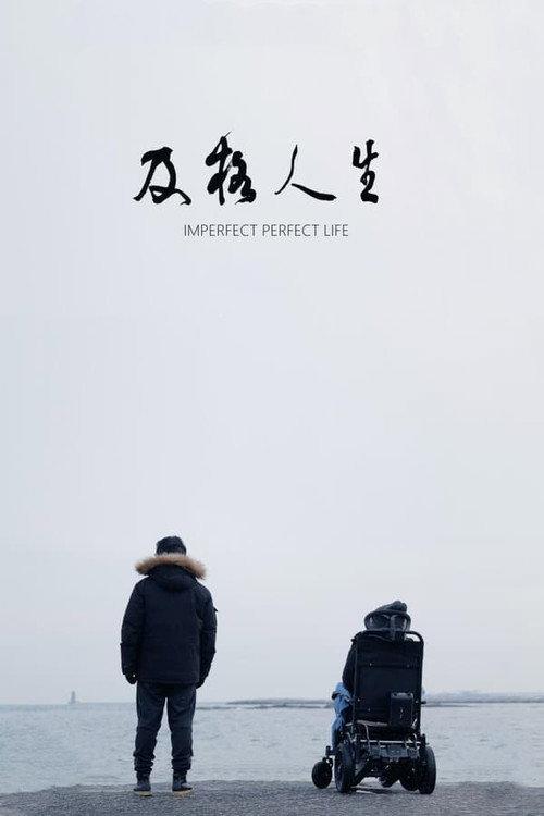 Imperfect Perfect Life backdrop