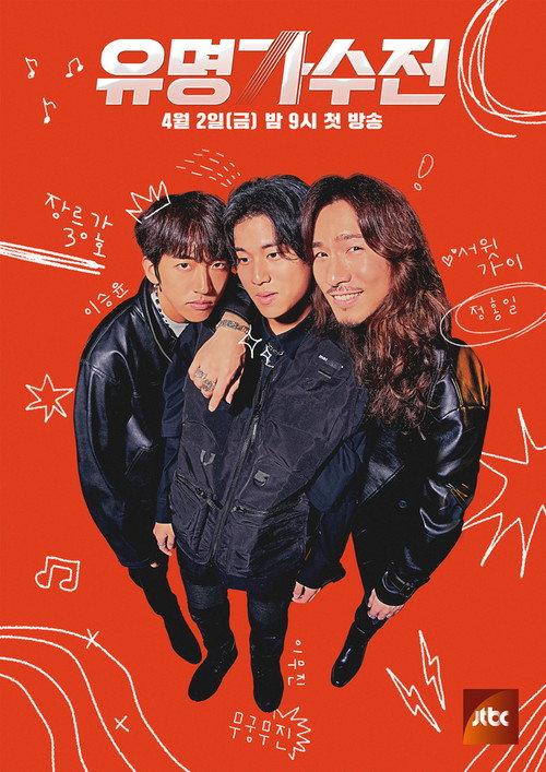 Famous Singers backdrop