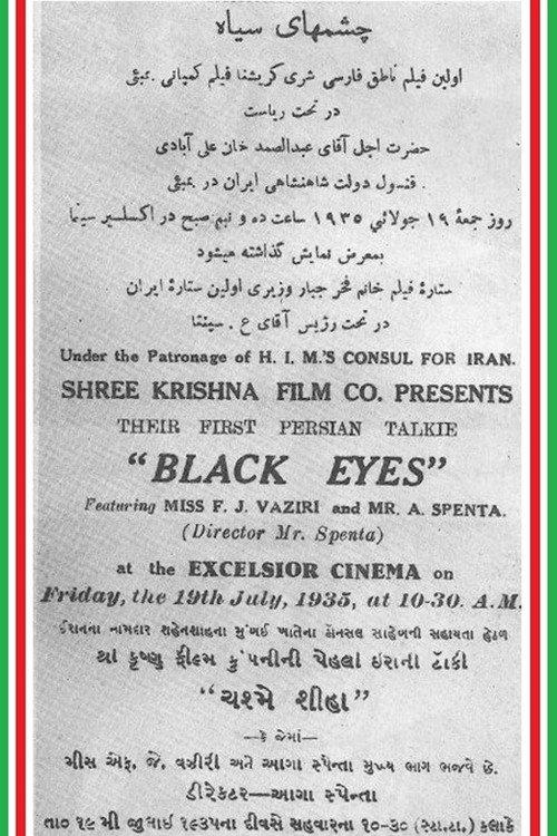 Black Eyes backdrop